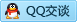 QQ在线咨询256989387